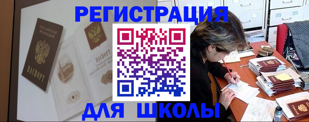 временная регистрация поиск в Энгельсе