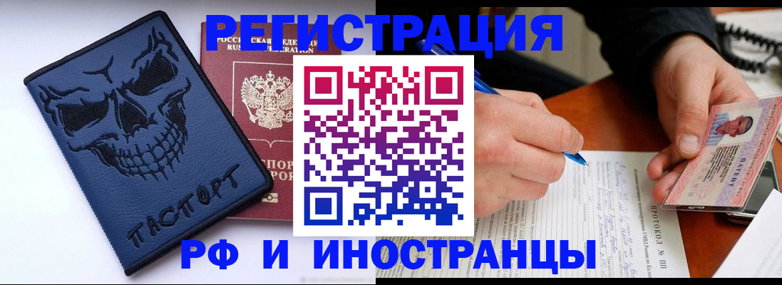 где прописаться в Энгельсе